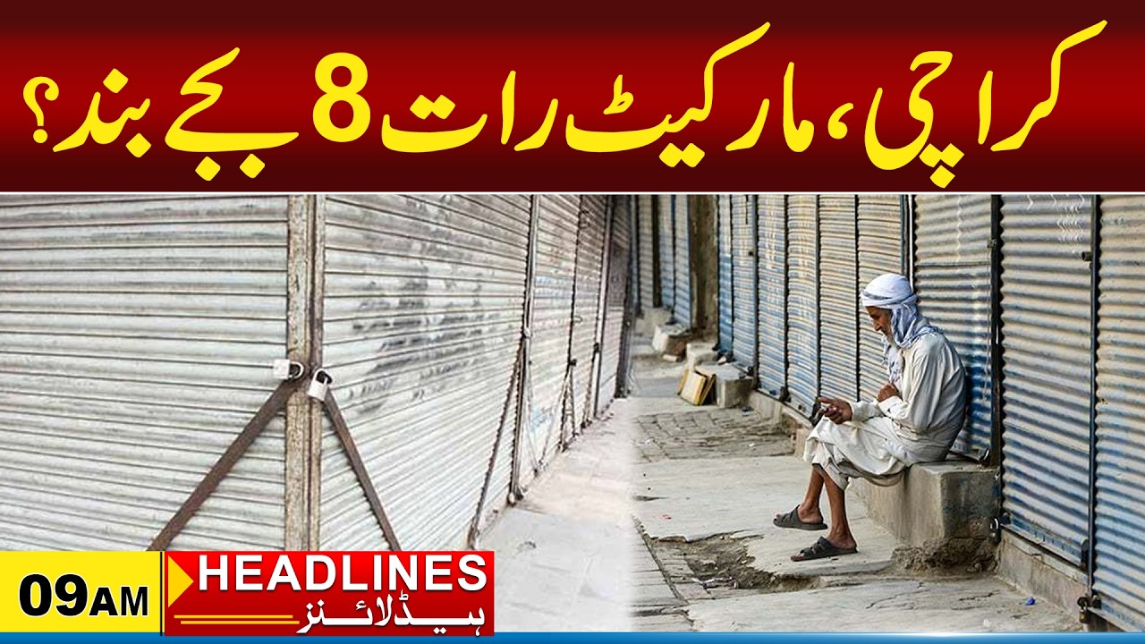 Karachi Markets to Close at 8 PM? | New Update | 9 am News Headlines l 7 April 2026 l City 21