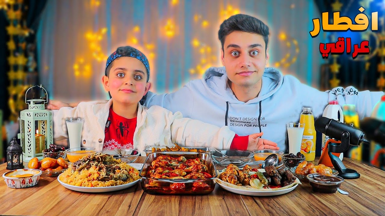 عملنا أكبر سفرة إفطار رمضانية عراقية !! وزينا البيت🌙 ..اكلنا برياني