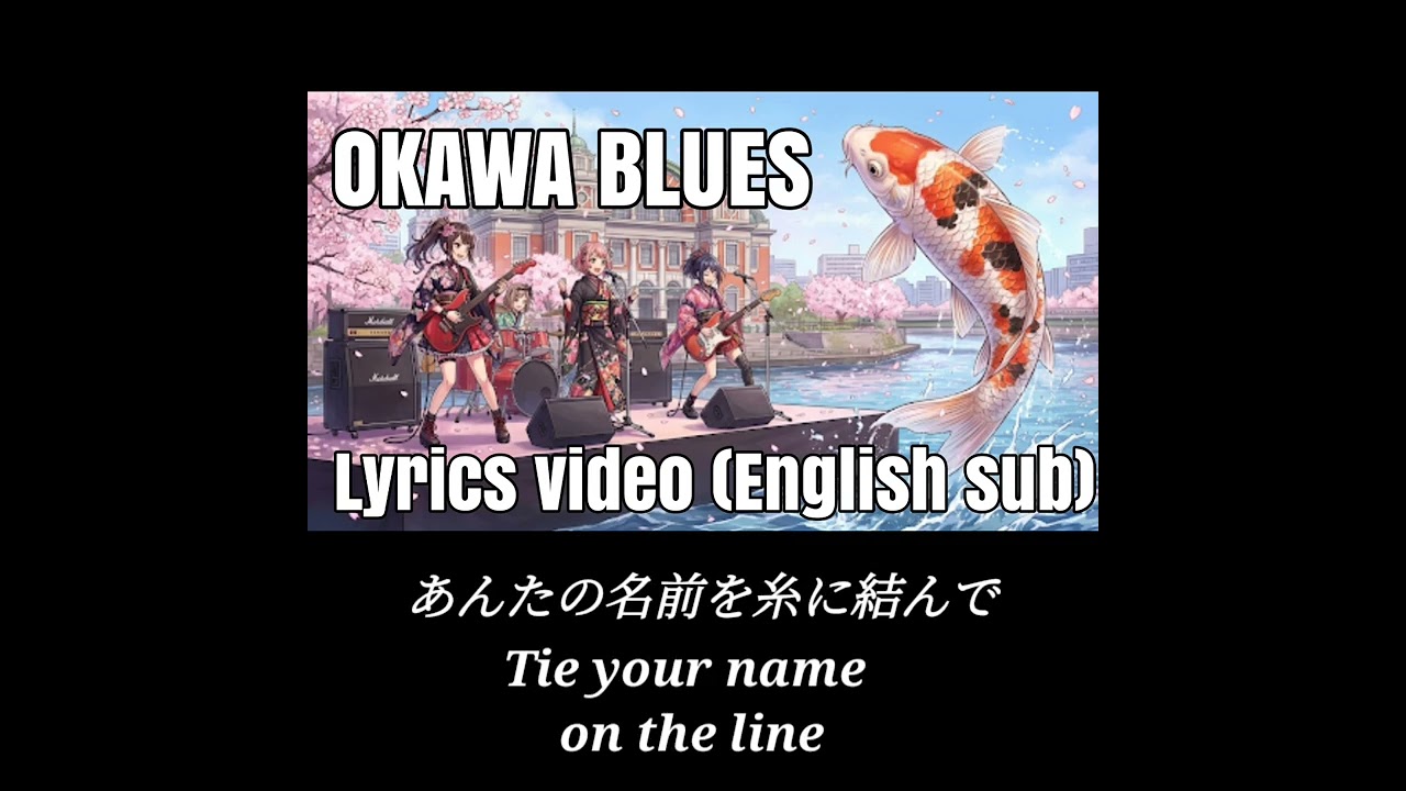 『AI』OKAWA BLUES『MUSIC』