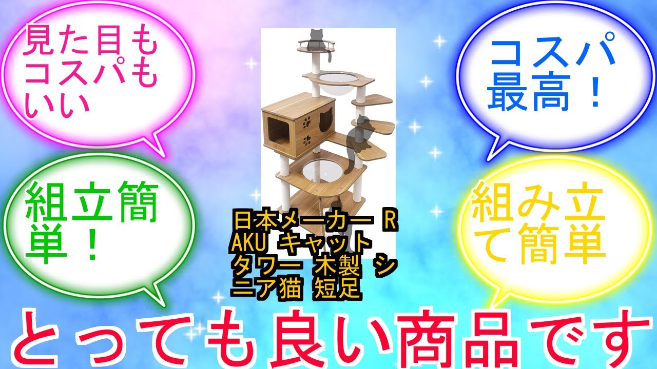 日本メーカー RAKU キャットタワー 木製 シニア猫 短足猫向け 宇宙船ハンモック付き 高さ約130cm 多頭飼い 猫爪とぎタワー 多ステップ付 運動不足解消 シンプル 室内 お手入れ簡単 猫の遊び