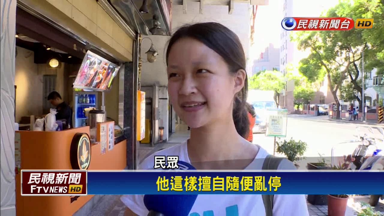 你哪位？車庫被亂停屋主氣炸「關門處理」－民視新聞
