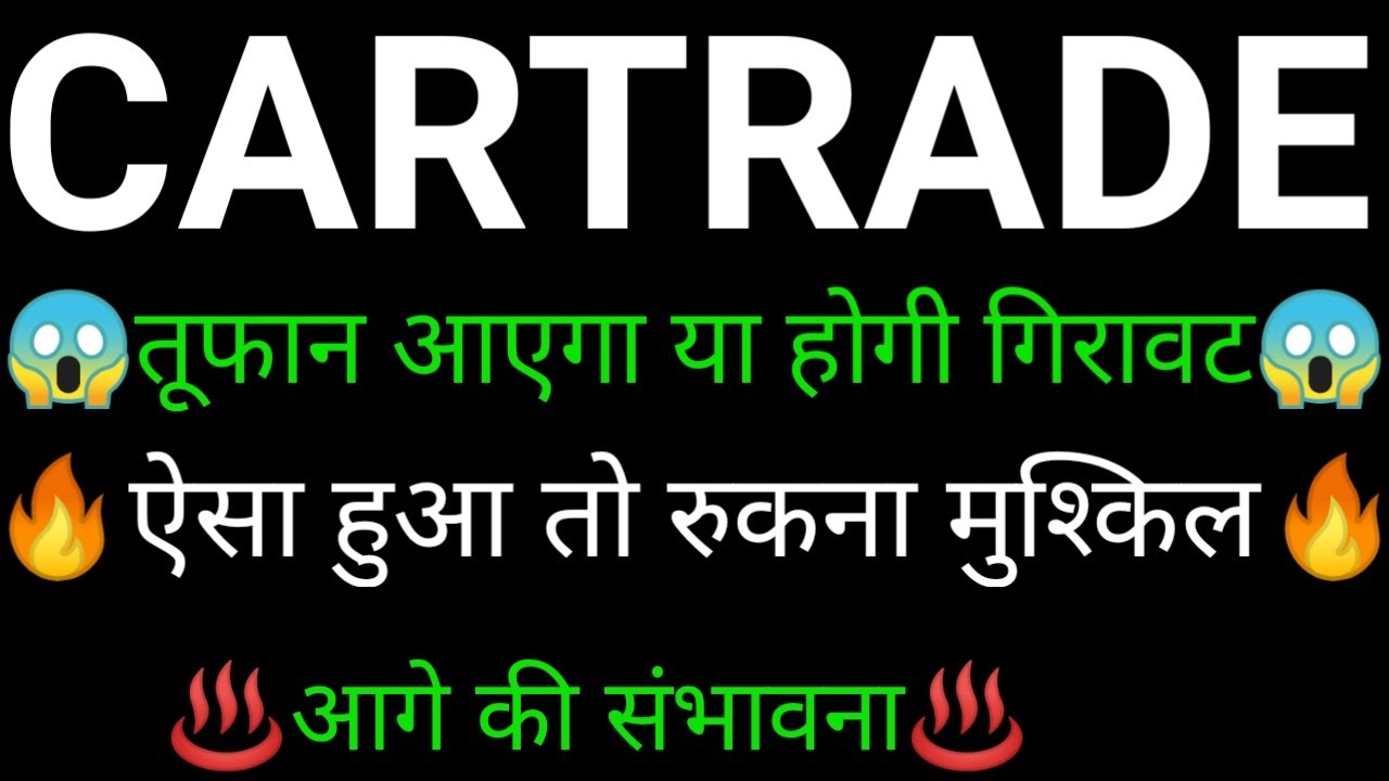CARTRADE TECH share 🔥✅ | CARTRADE TECH share latest news today | CARTRADE TECH share news