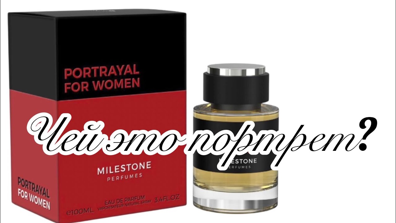 Чем ИЗОБРАЖЕНИЕ ЖЕНЩИНЫ отличается от ПОРТРЕТА ЛЕДИ, или Milestone  Portrayal For Women.