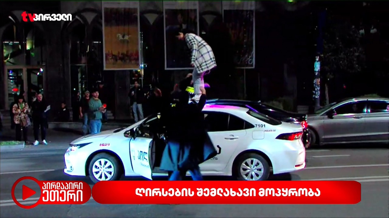 ღირსების შემლახავი მოპყრობა