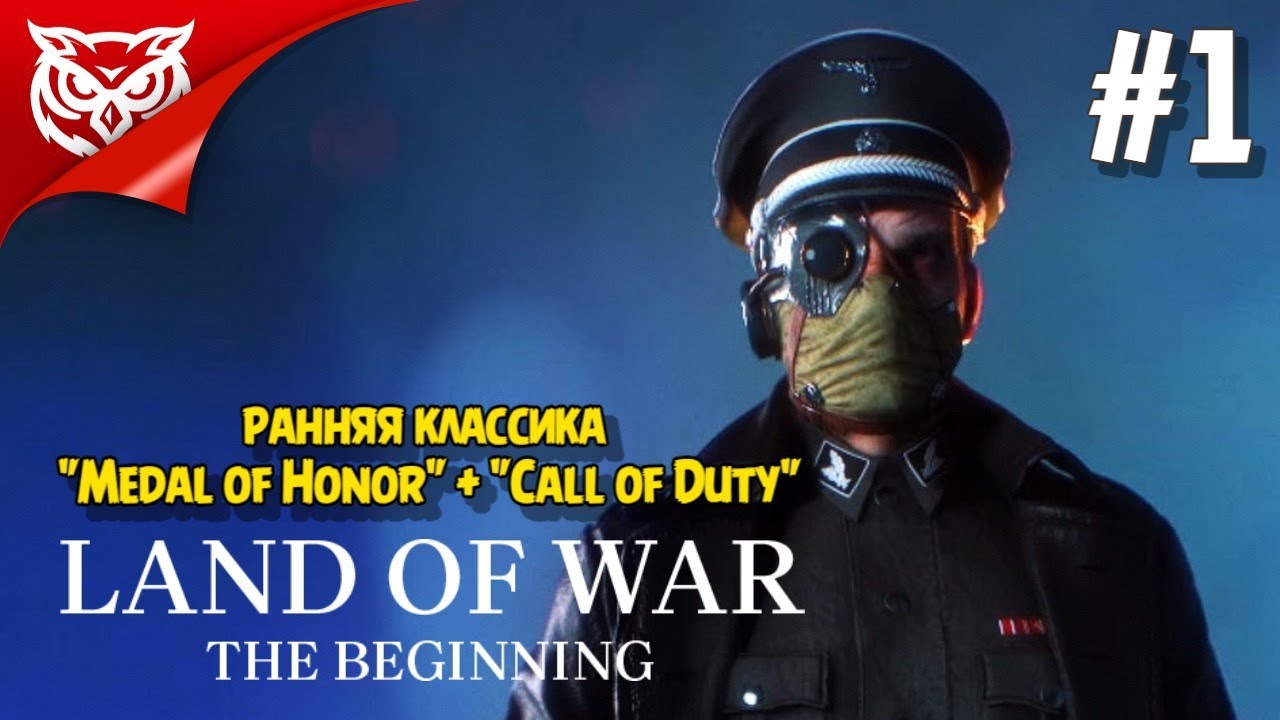 1939. ПОЛЬША. НАЧАЛО ВТОРОЙ МИРОВОЙ ➤ Land of War - The Beginning ➤ Прохождение #1