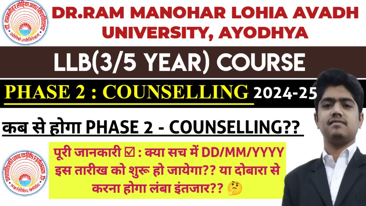 DR.RMLAU LLB COUNSELLING PHASE 2 | DR.RMLAU LLB PHASE 2 COUNSELLING KAB HOGA | RMLAU LLB COUNSELLING