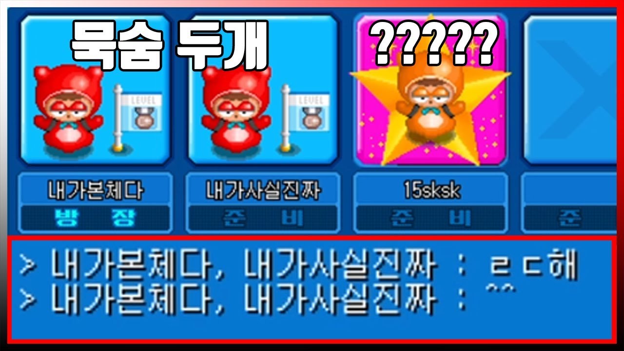 난 목숨이 두개다ㅋㅋㅋㅋㅋ (혼자서 2P 조종하기)