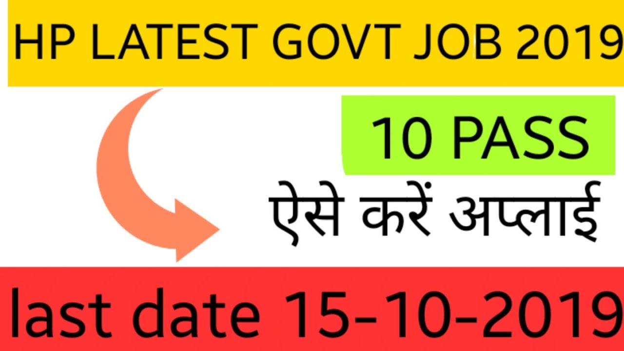 Himachal Pradesh Power Corporation RECRUITMENT 2019|Hp Govt job|Hp govt  Jobs 2019|