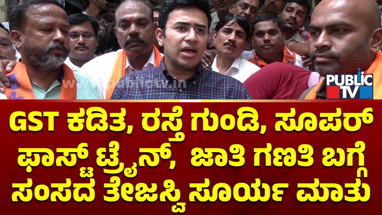 Tejasvi Surya Speaks About GST, Pot Holes, Super Fast Trains and Caste Census Survey