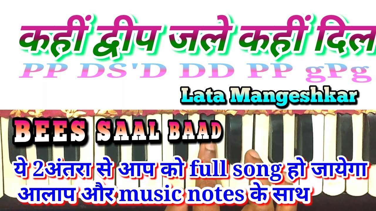 Kahin deep jale kahin dil। कहीं द्वीप जले कहीं दिल। harmonium notes। Lata song।bees saal baad।