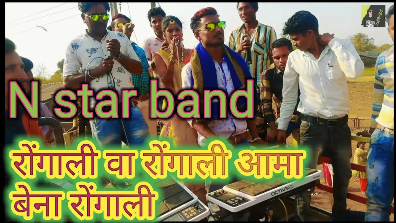 N🌟star🔥band💃bandharpada 2020||Rongali💃va🎷rongali🎹Hd sound timli song.. Ladies voice.. ..
