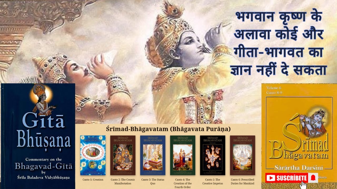 Live from इस्कॉन जुहू | भगवान कृष्ण के अलावा कोई और गीता-भागवत का ज्ञान नहीं दे सकता |