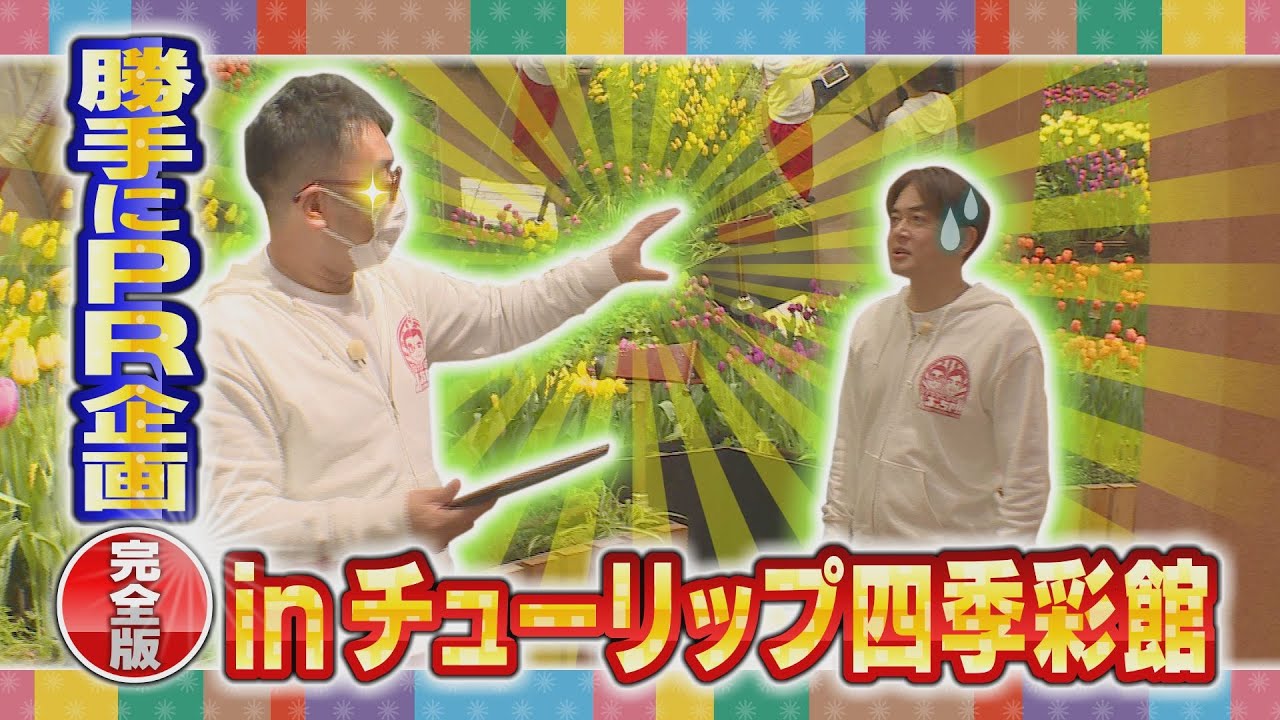 中西監督　勝手にPRCMを作る③