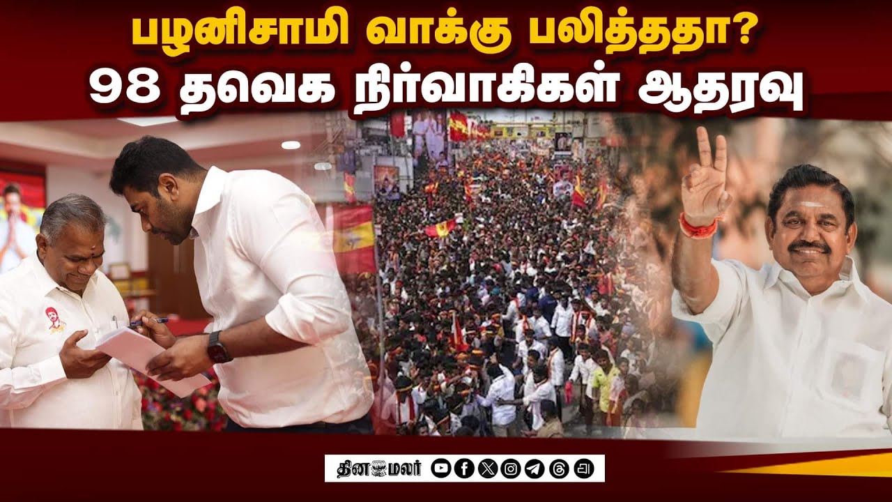 தவெக அவசர கூட்டம்: தமிழக அரசியலில் எதிர்பாராத திருப்பம் | TVK | VijayParty | NDA