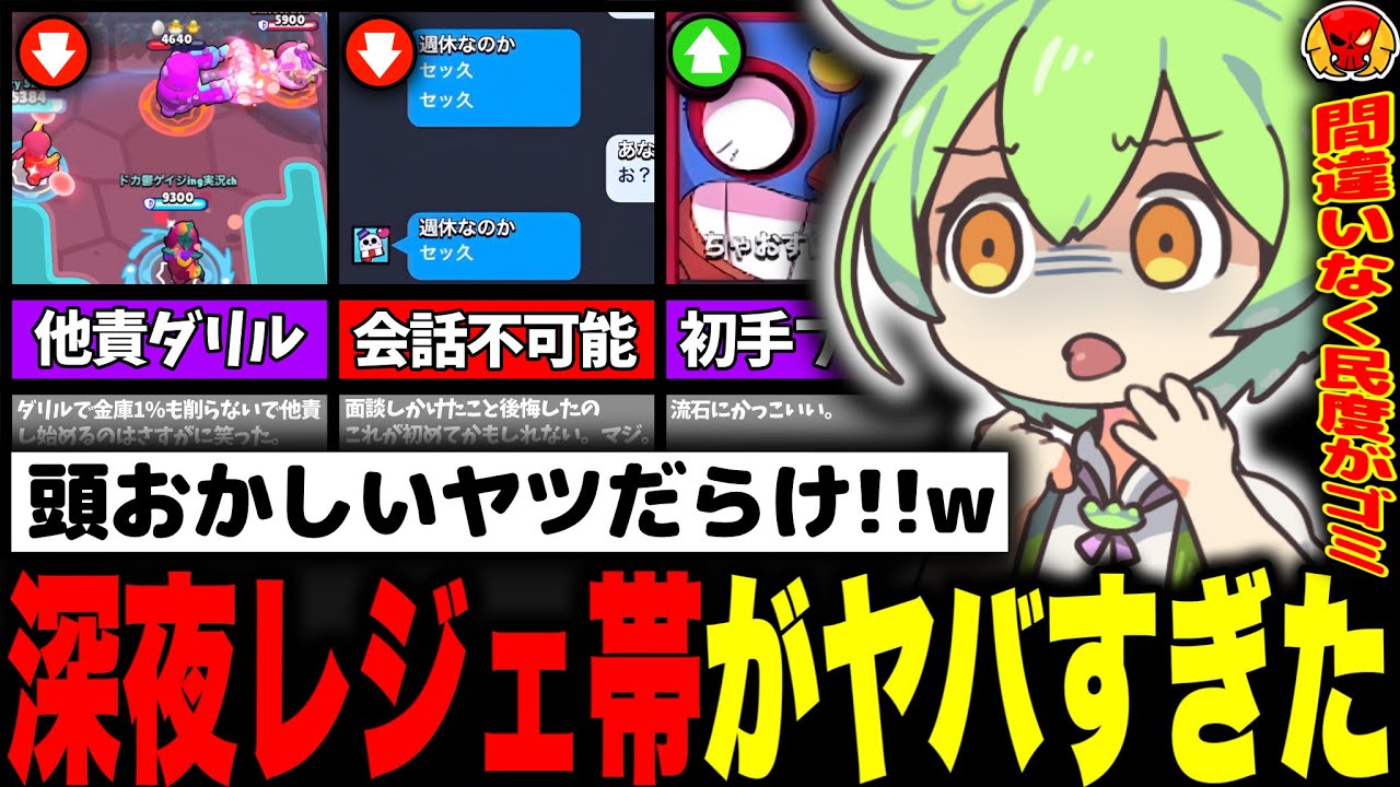 【ブロスタ】マジでおわった。深夜帯のガチバに潜ってみたら香ばしいヤツと無限にマッチしたwwww