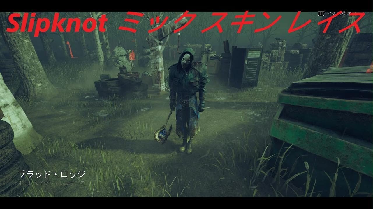 スリップノット ミックマスク レイスで無慈悲...