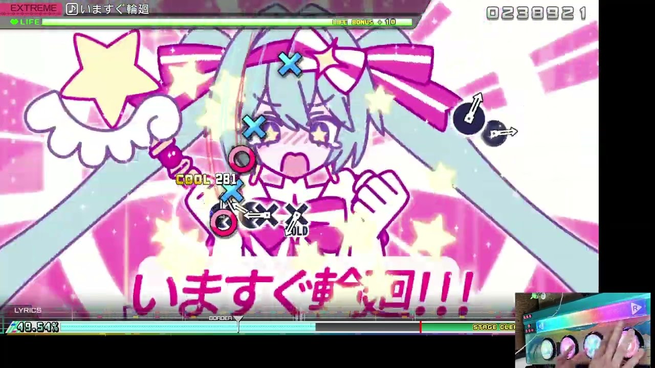 Project DIVA MEGA 39's+ - いますぐ輪廻 EXTREME Perfect