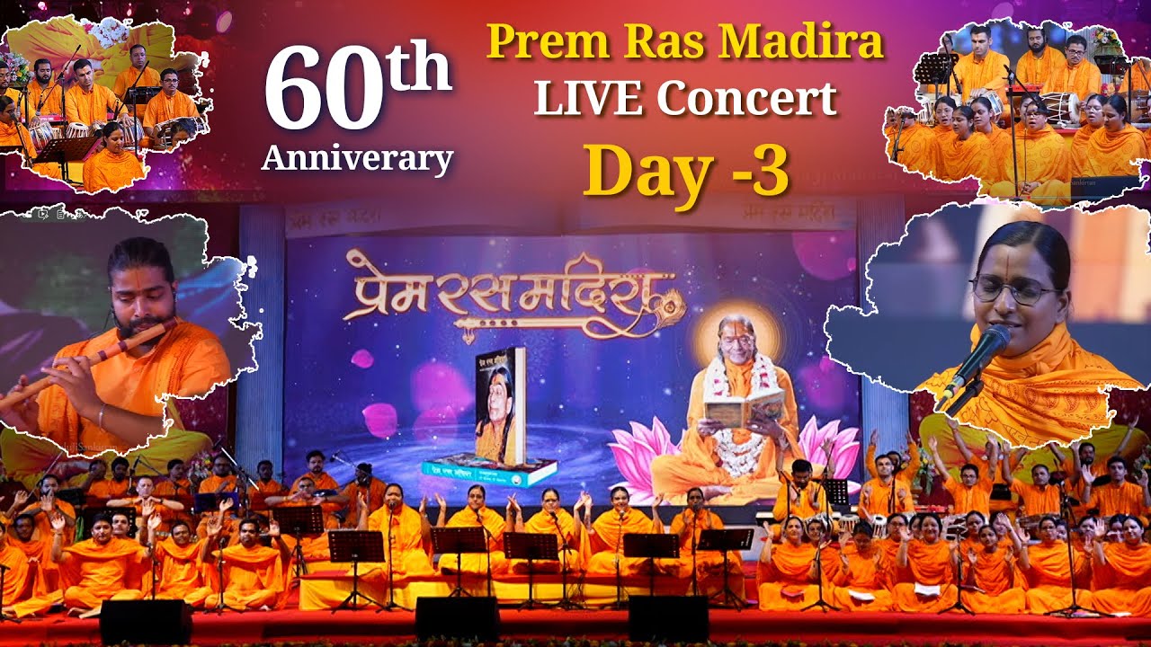 ढोलक, मुरली, सितार - लाखों भक्तों ने गाए Radha Krishna Bhajan Songs 