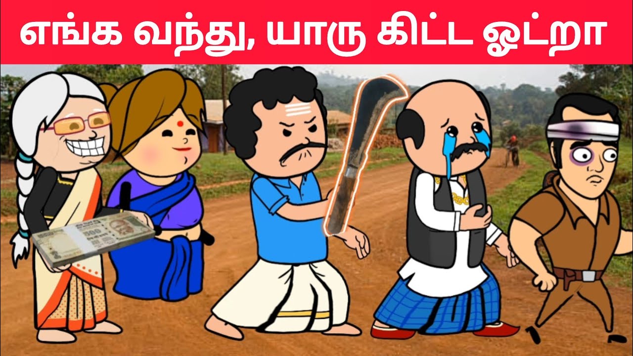 part- 238 கந்து வெட்டி கந்தனை ஓட விட்ட மாமா😱#pasangatamilcartoon#annakkilivideo#neduvalicomedy