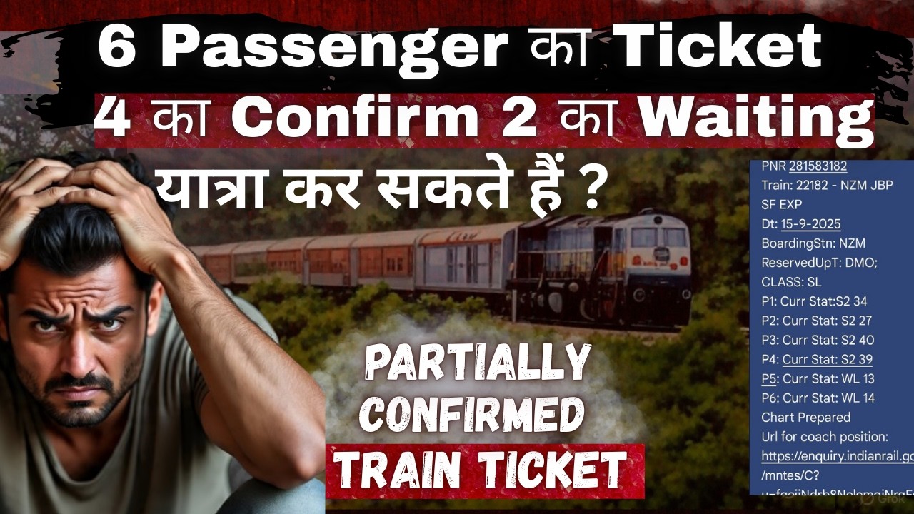क्या Confirm / Waiting Ticket से Travel कर सकते हैं या नहीं ?
