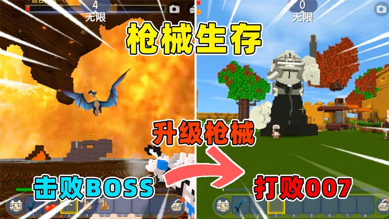 迷你世界：枪械生存！玩家开局是枪械 ，汉堡能打败枪械大王吗？