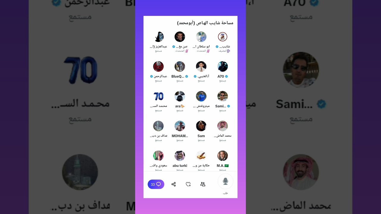 مساحة(شايب الهاص)💥هنئ العاقل بعقله🔥/ الرد على مداخلته في مساحة أبو حازم🔥|هذا مريض كيف تتعامل معه💥🔥