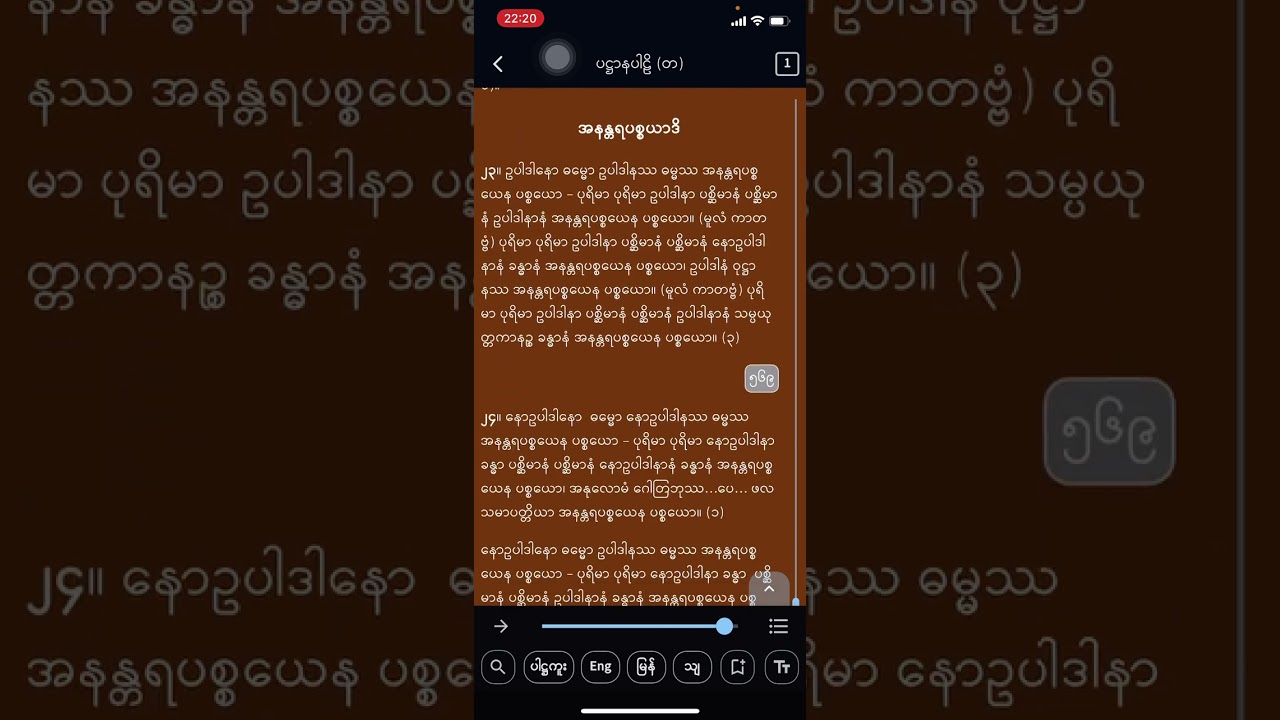 ပဋ္ဌာန်းကျမ်းတော်ကြီး တတိယအုပ်