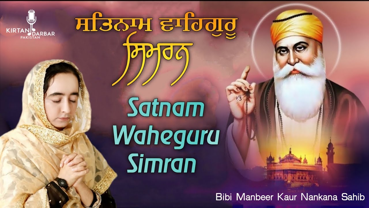 Satnam Waheguru Simran - Bibi Manbeer Kaur Nankana Sahib - Gurbani Shabad Kirtan - New Gurbani
