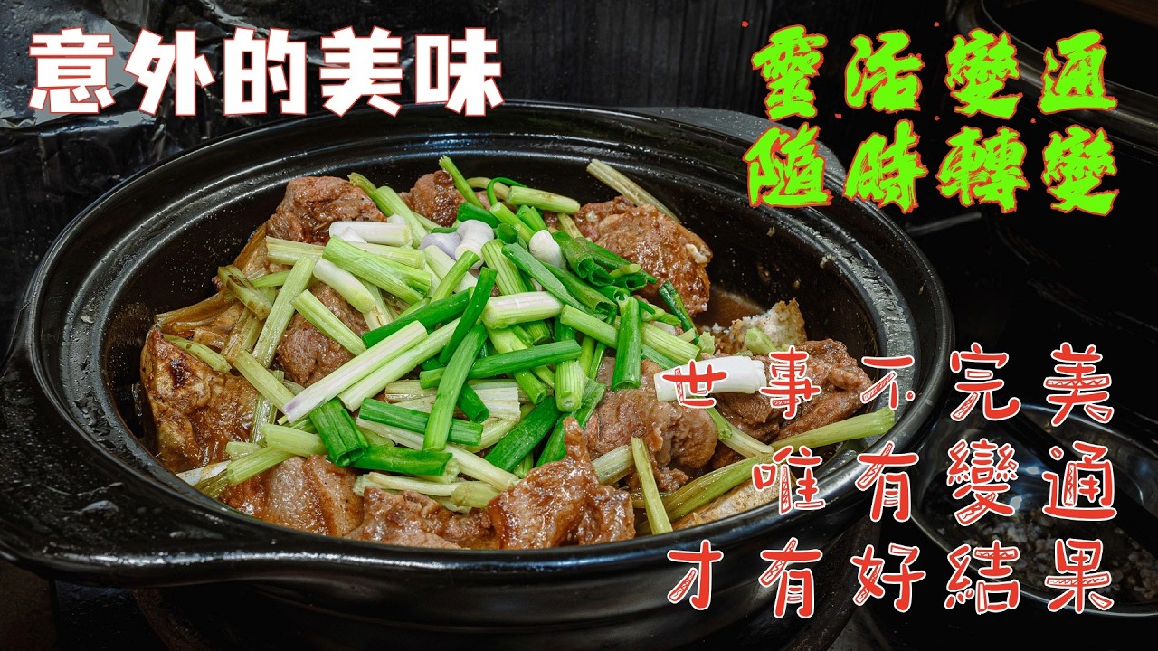 廣東話影片｜荔芋南乳排骨煲｜因身体不適幾日無煮飯所以原本用來炸的排骨改做其他菜式｜如何在煎煮過程保持排骨嫩滑｜如何讓芋頭更加粉糯｜睇完影片就識得做了。