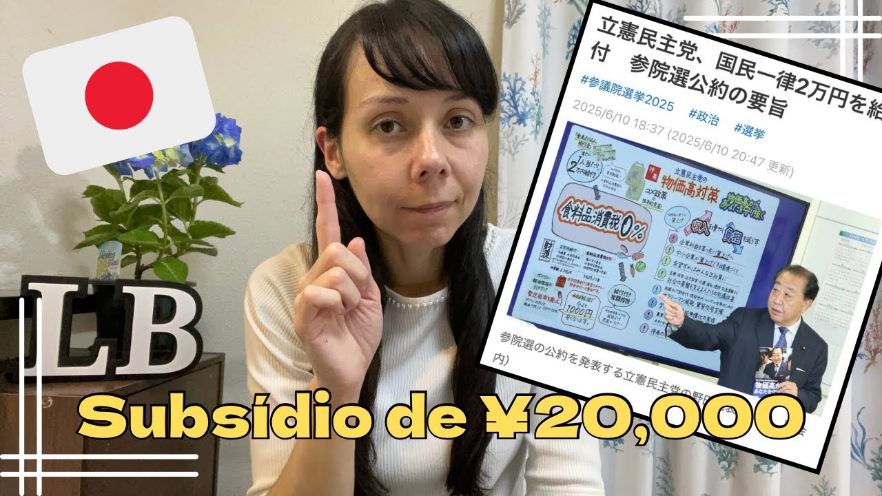 Subsídio de ¥20,000 no Japão