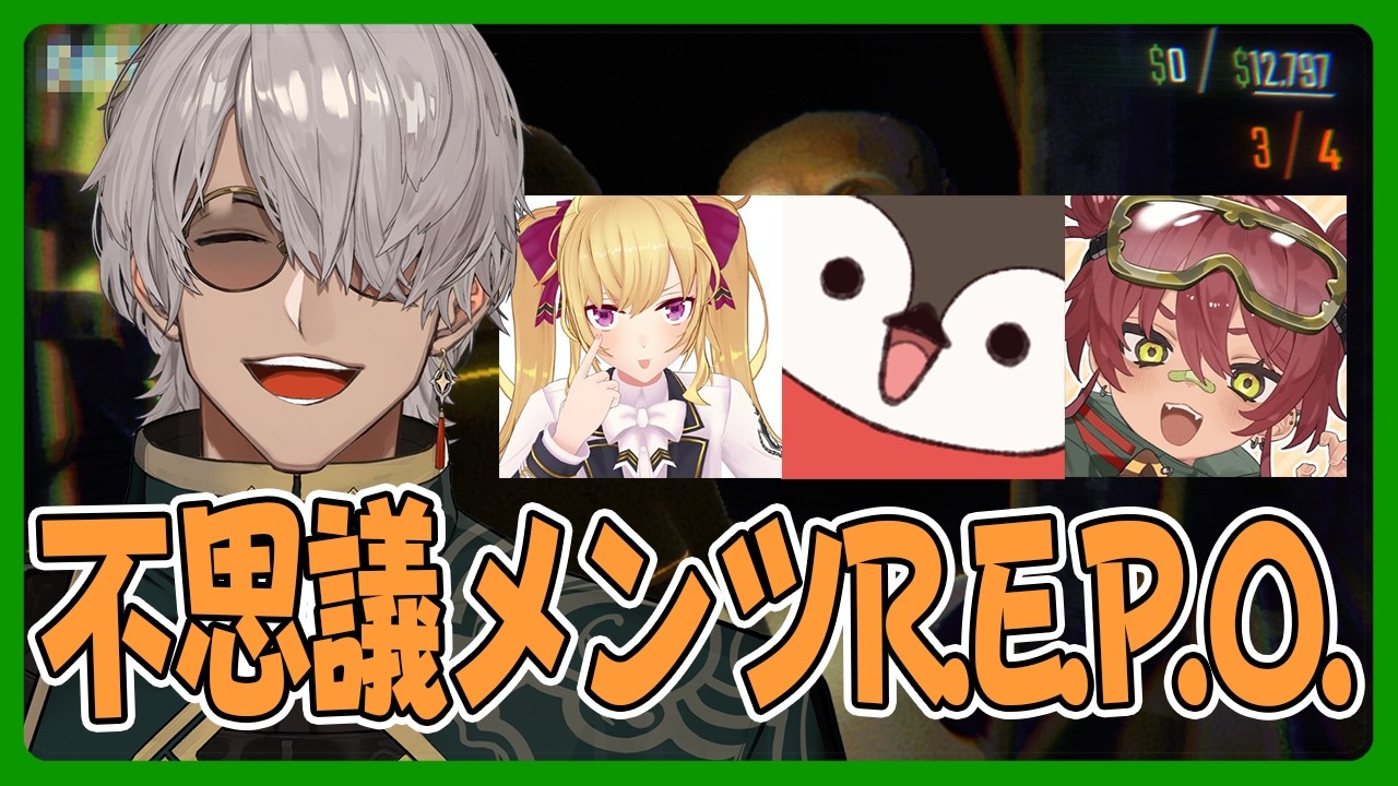 【R.E.P.O.】まるで全員LoLをやっているかのようなメンツ【アルランディス/ホロスターズ】