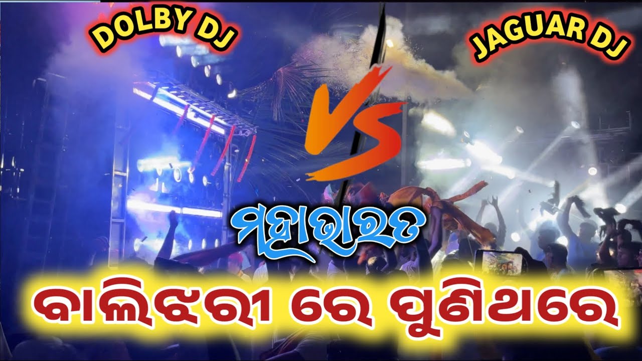 DOLBY DJ 🆚JAGUAR DJ // BALIJHARI GANESH PUJA VASANI 2025 // HEVY COMPETITION 