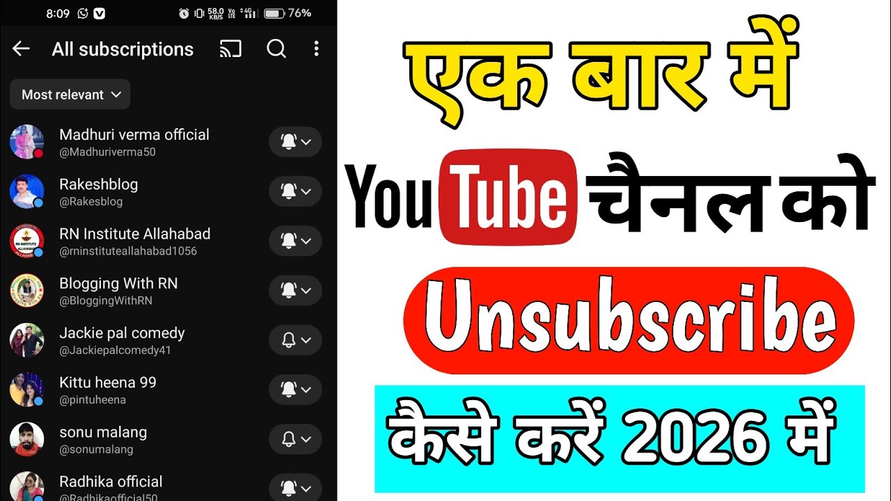 unsubscribe kaise kare | Youtube channel ko unsubscribe kaise kare | unsubscribe youtube channel