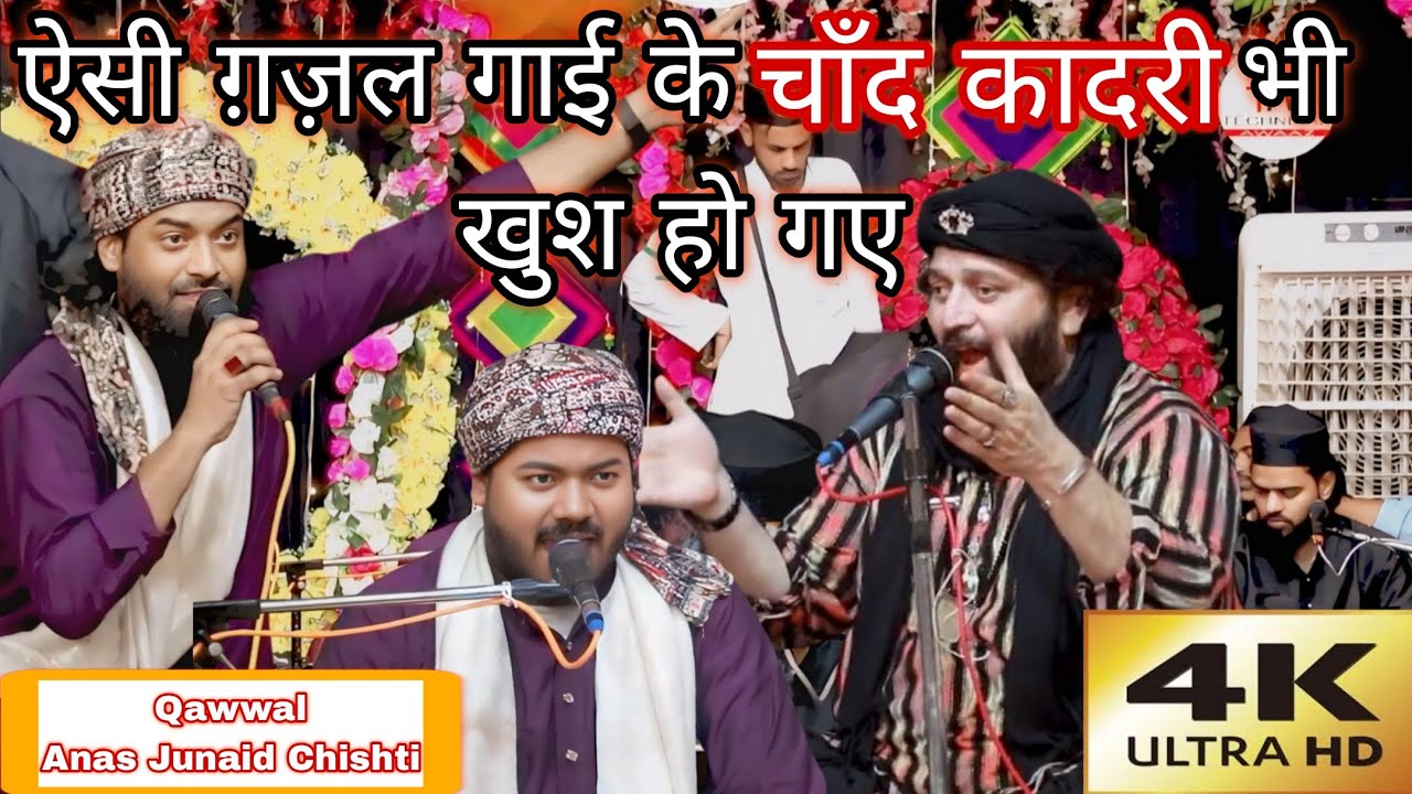 तुझे याद करते करते | Tujhe Yaad Karte Karte | Best Ghazal | Anas Junaid Chishti V/s Chand Qadri |