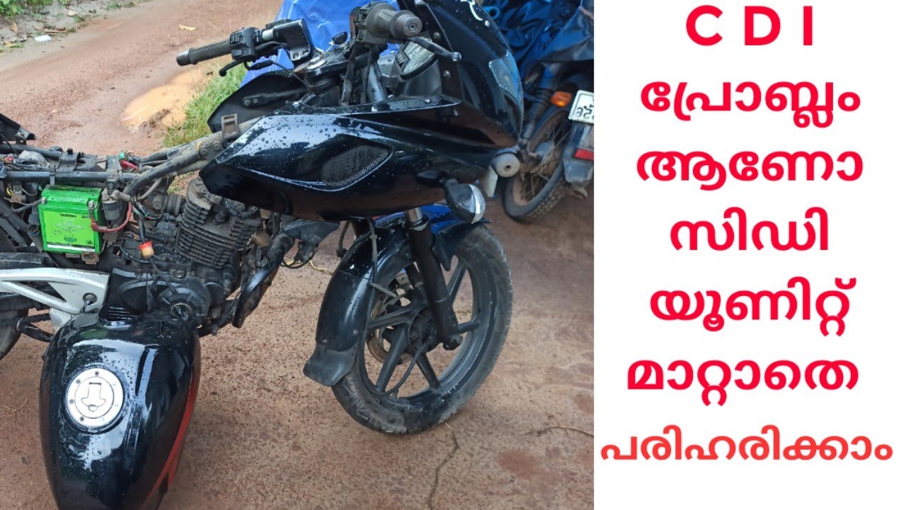 ബജാജ് 220 മിസ്സിംഗ് പ്രോബ്ലം