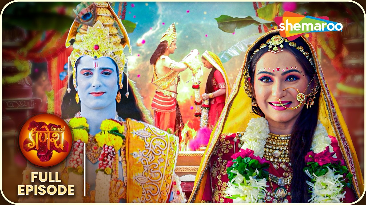 क्यों करनी पड़ी श्रीकृष्ण को मीराबाई से शादी ? | Vighnaharta Ganesha Full Episode