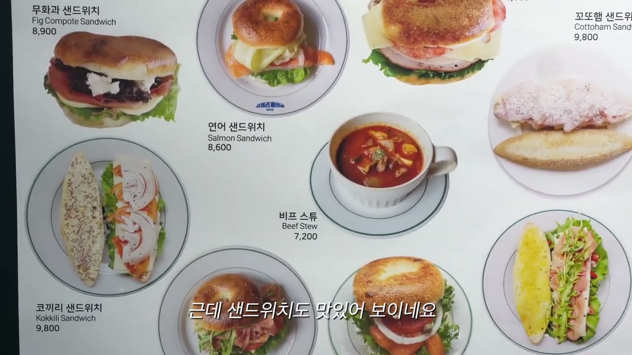 [vlog] 서울 베이글 맛집👍( seoul bagel 🥯)