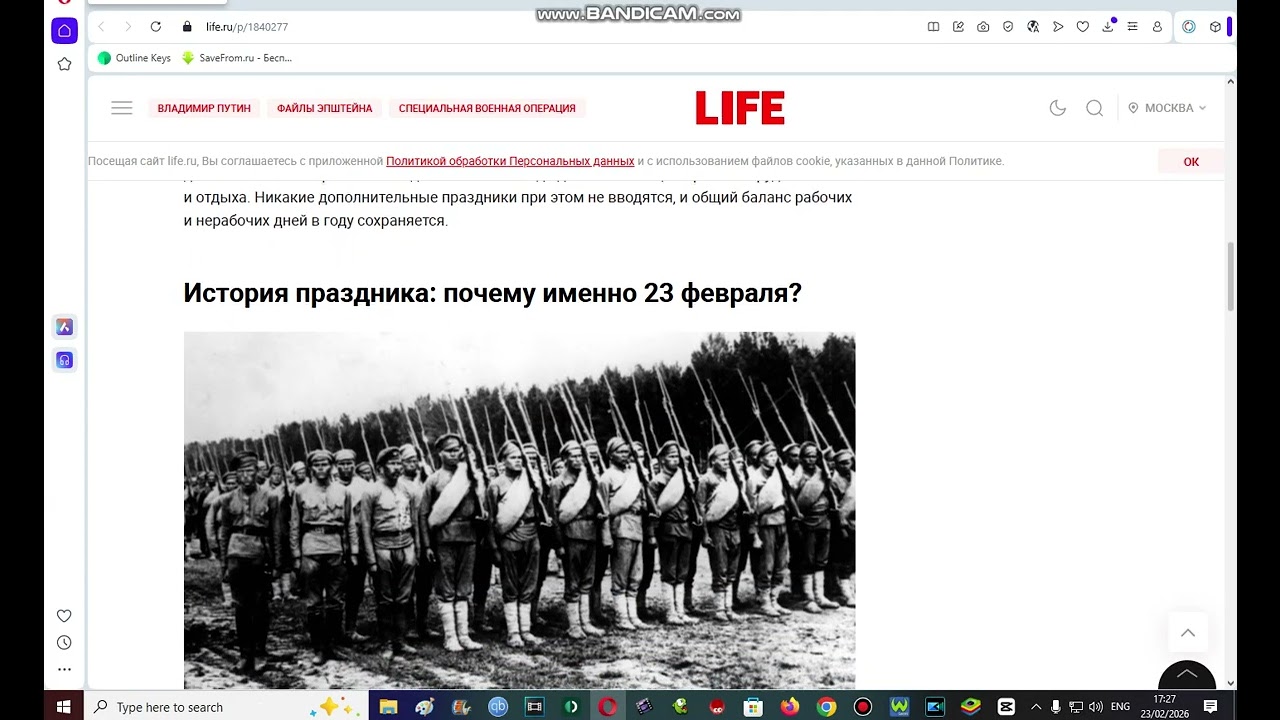 23 Февраля в 2026 годом (День Защитником Отечества) (Part 1)