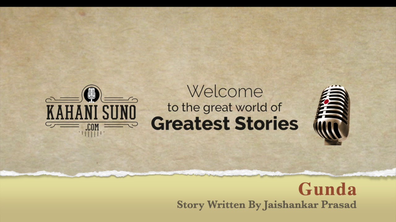 जयशंकर प्रसाद की लिखी कहानी गुंडा, Gunda - Story Written By Jaishankar Prasad
