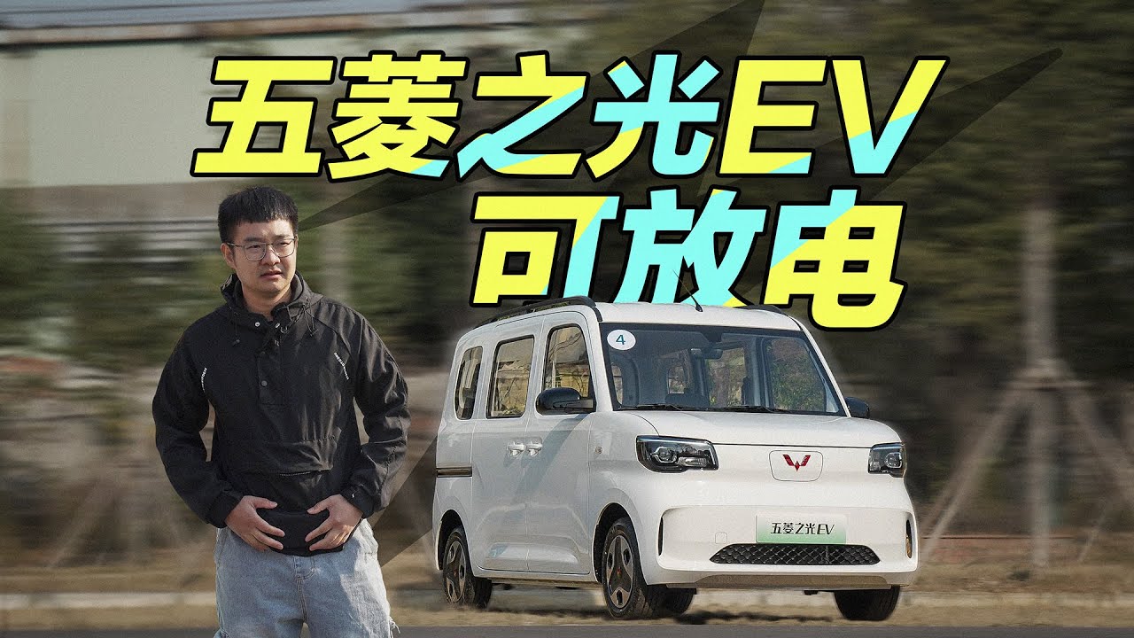 继续优化卖面包的事业，发家致富要靠五菱之光EV?