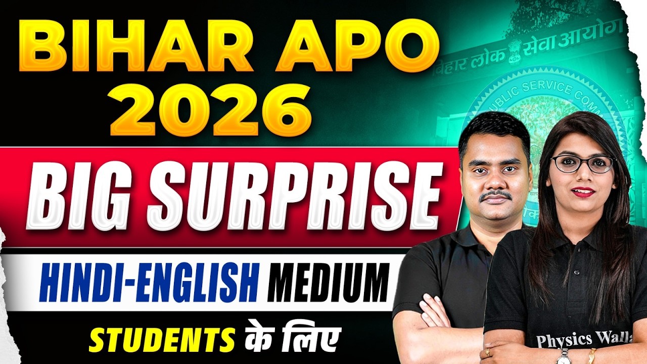 Bihar APO 2026 Big Surprise 🤩| Hindi-English Medium Students के लिए | Judiciary By PW