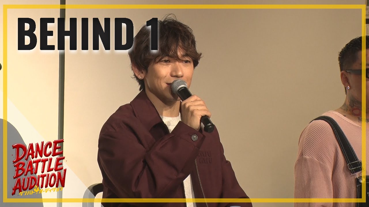 【2nd ROUND BEHIND THE SCENES】 #ダンバトオーディション Ep.2 -二次審査- ≪LDH D.LEAGUER AUDITION≫