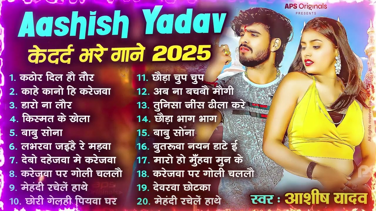 Video   #आशीष यादव का दर्द भरा गाना   Aashish Yadav Superhit Sad Song 2026   Juckbox Song 2026