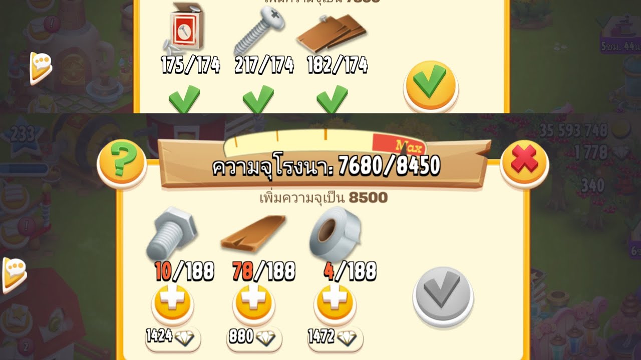  Hay day #แต่ละมื้อแต่ละเดย์ # 13-2-69