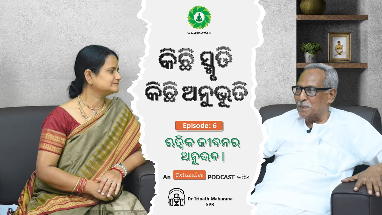 6/6 Dr. Trinath Maharana SPR || Sri Sri Thakur Anukul Chandra #podcast #banapur #satsang