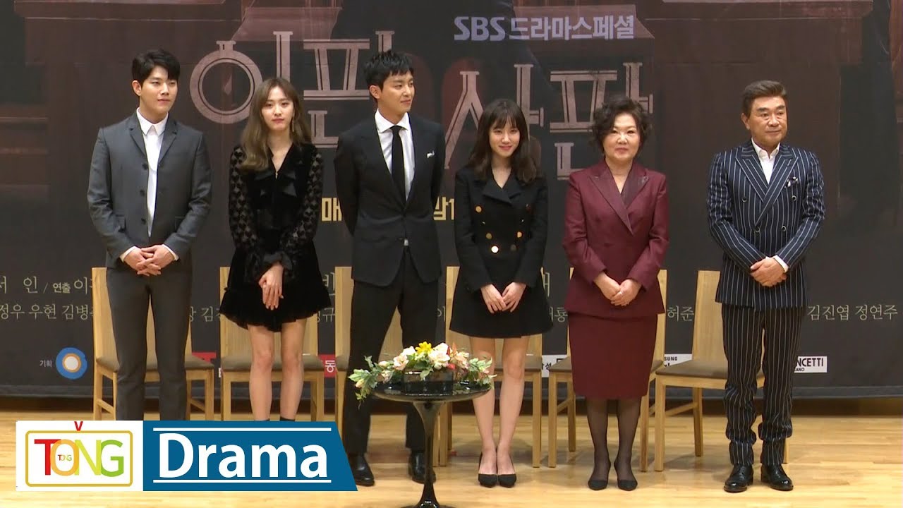 연우진·박은빈 '이판사판'(Nothing to Lose) 제작발표회 -Q&A- (동하, 나해령)