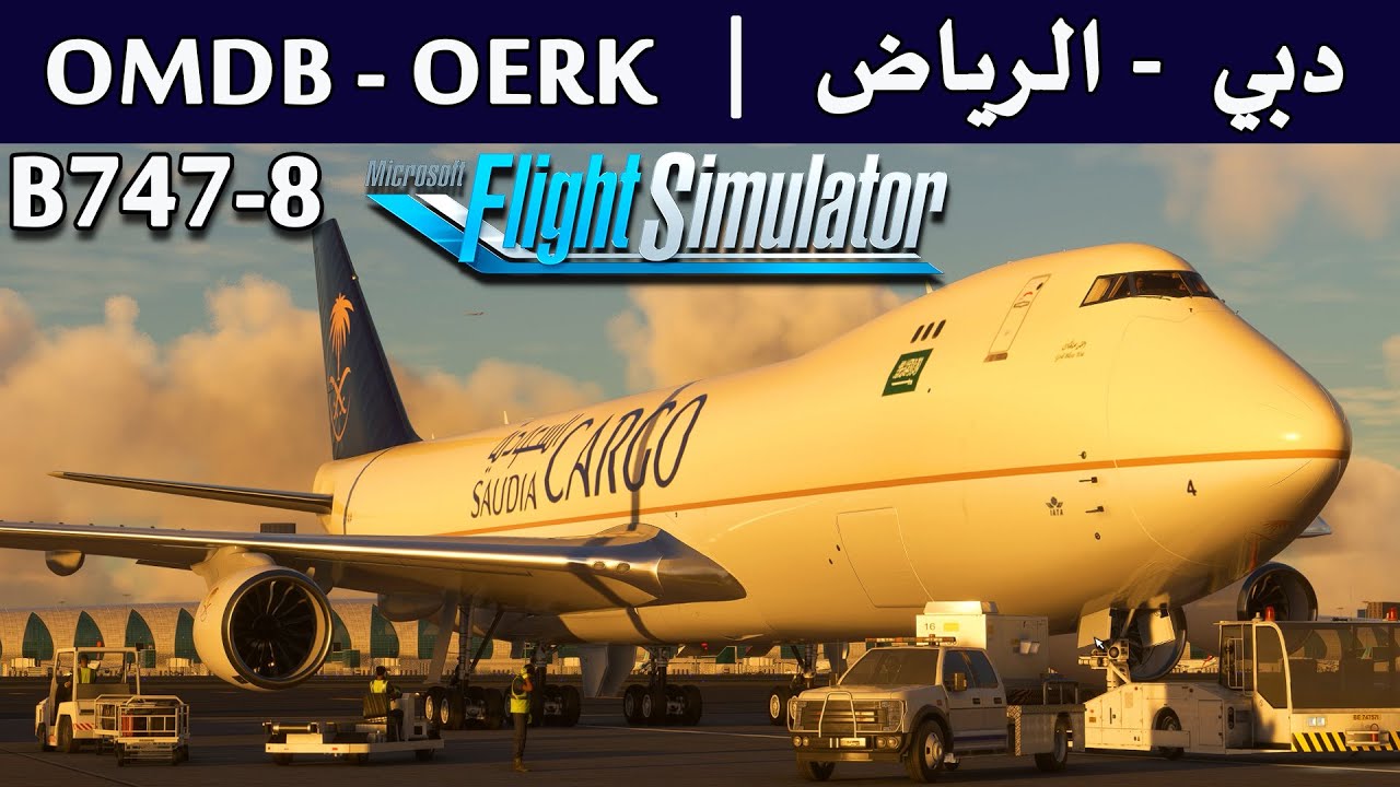 MSFS2020 | شرح كامل لتشغيل الطائرة | Salty B747-8i Cold & Dark | رحلة من دبي الى الرياض