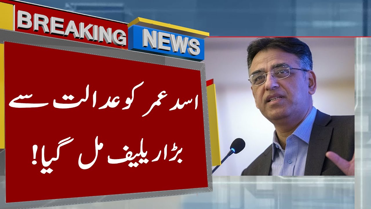 Big Relief for Asad Umar from Court! | Good News for PTI | 05 June 2023 | 92NewsHD