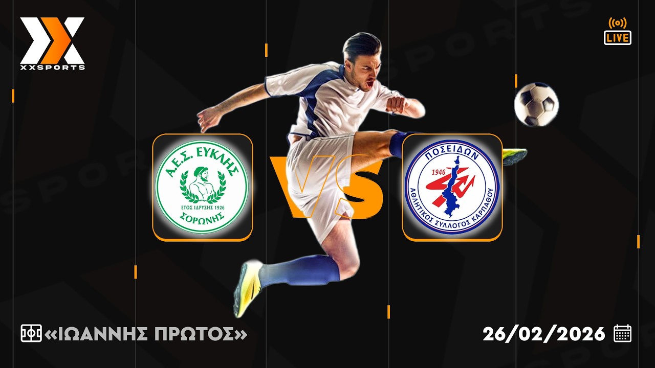 LIVE | Ευκλής Σορωνής-Ποσειδώνας Καρπάθου | Πρωτάθλημα Κ16