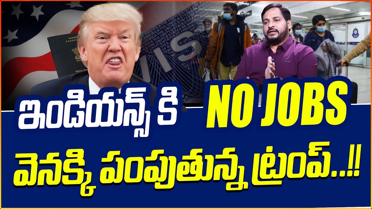 H1B Visa 2025 SHOCKING Changes! Is the American Dream Ending for Indians? | MAGA 2.0 | iDream
